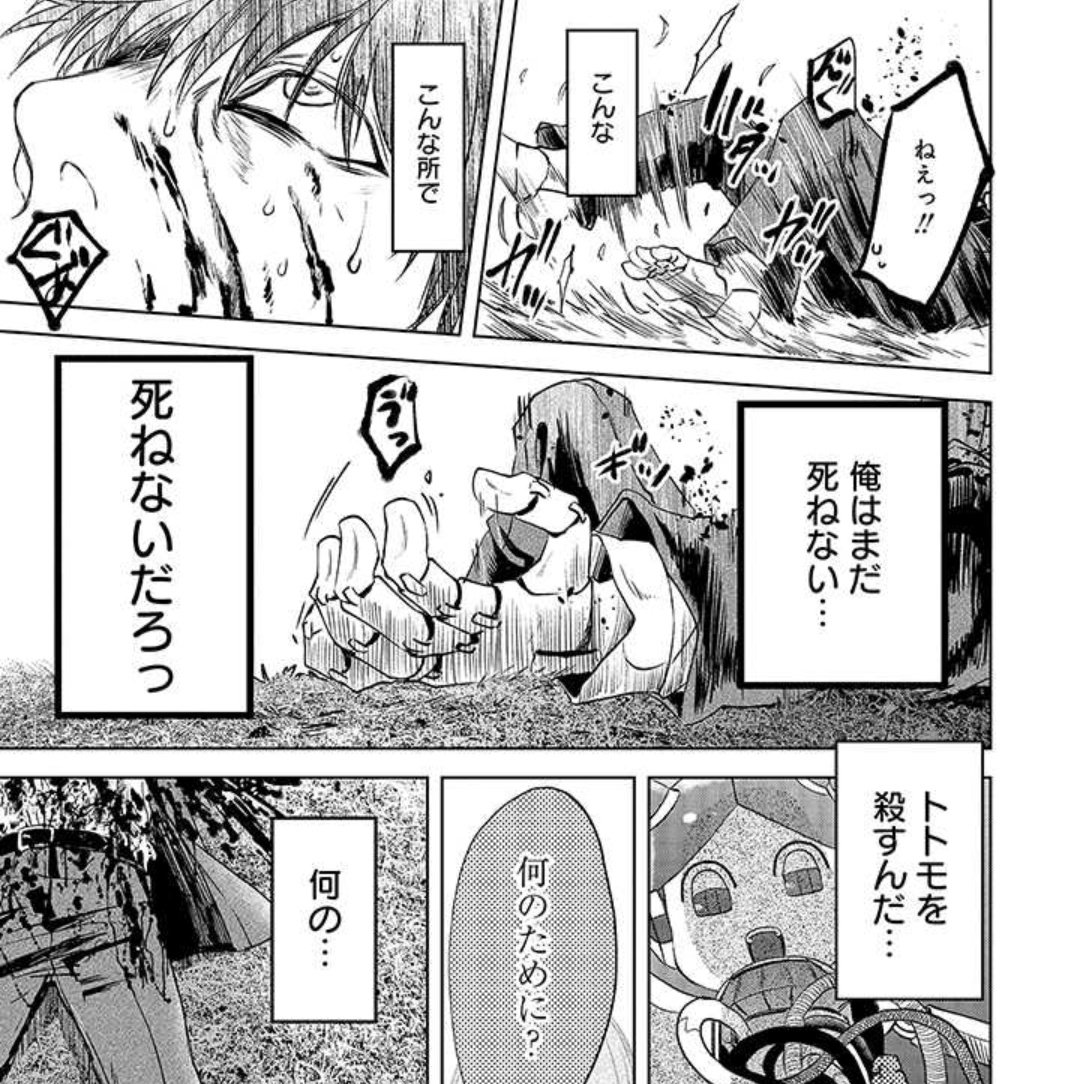 メシアの鉄槌がpixivで更新されてました❗是非よろしくお願い致します?✨✨
保と鳩絶体絶命回です?
#メシアの鉄槌
メシアの鉄槌 第6話 約束 | あみだむく https://t.co/OJs46ZvlDP #pixivコミック