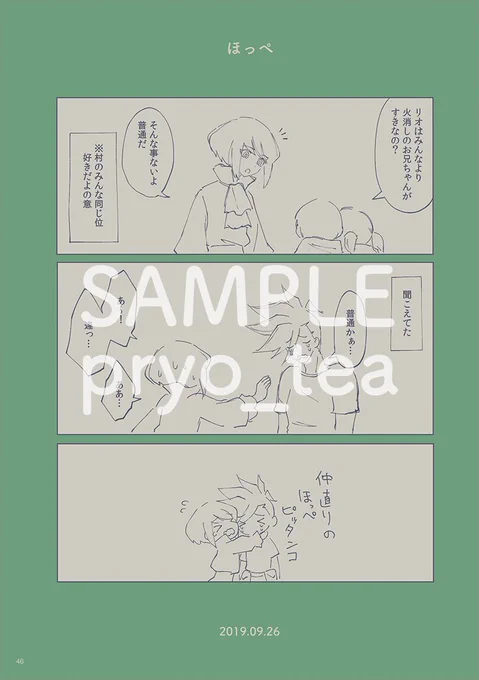 ガロリオWEB再録集
通販 https://t.co/Pr77lb4ozZ
サンプル(11/13) 