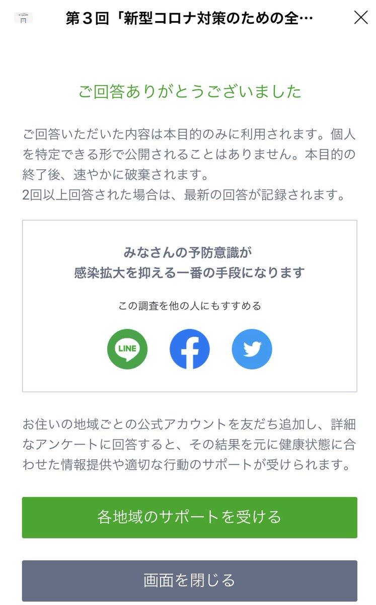 一人一人の意識 Hashtag On Twitter