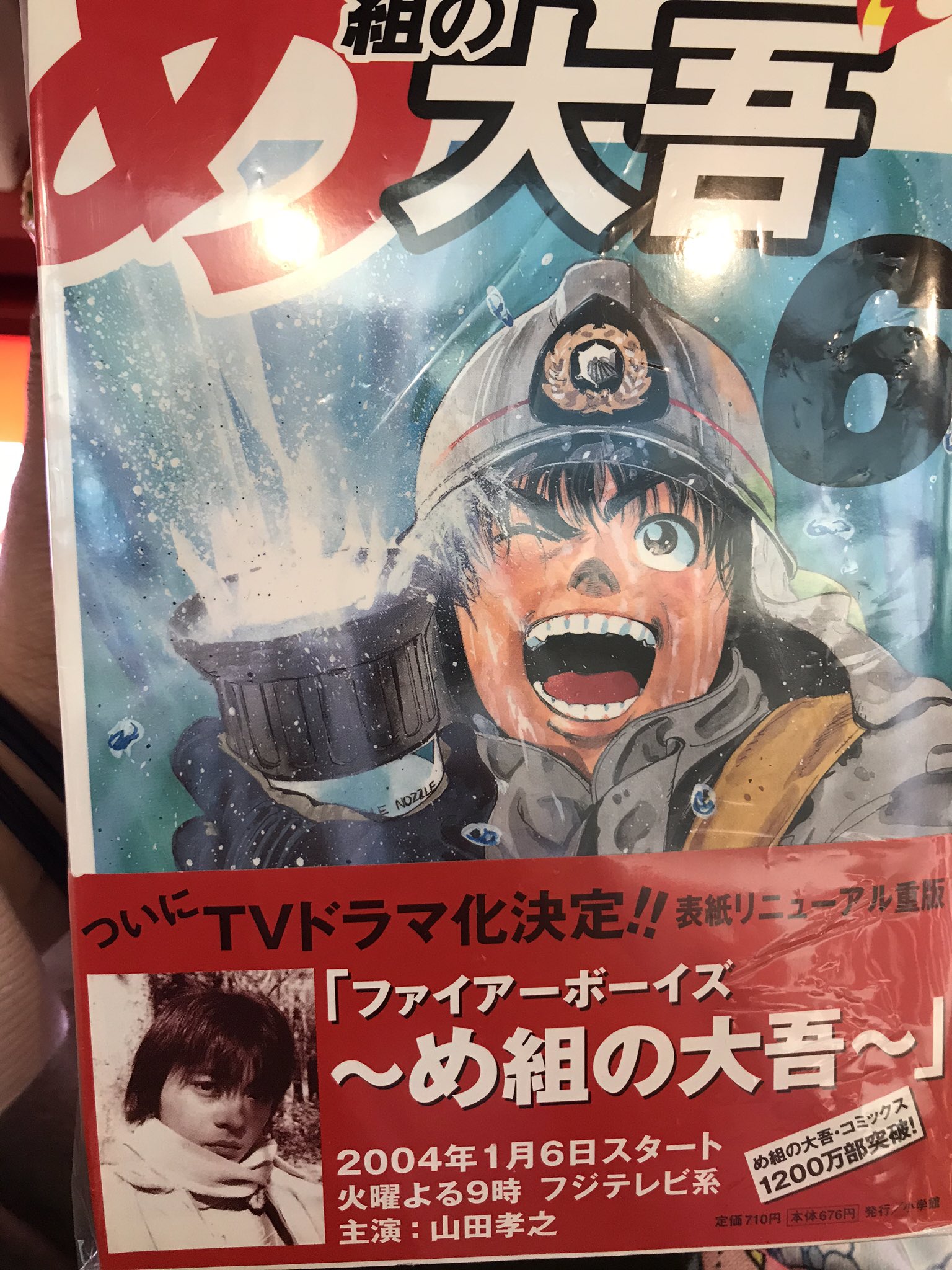 まんだらけ本店 Ar Twitter 1冊100円くらいのセットコミックいろいろ揃ってます 懐かしのタイトルも多め おウチ時間のお供にどうぞ それにしても め組の大吾 帯の山田孝之さんめちゃくちゃ懐かしい まんだらけ本店 Ar Twitter 1冊100円くらいのセットコミックいろいろ揃ってます 懐かしのタイトルも多め おウチ時間のお供にどうぞ それにしても め組の大吾 帯の山田孝之さんめちゃくちゃ懐かしい