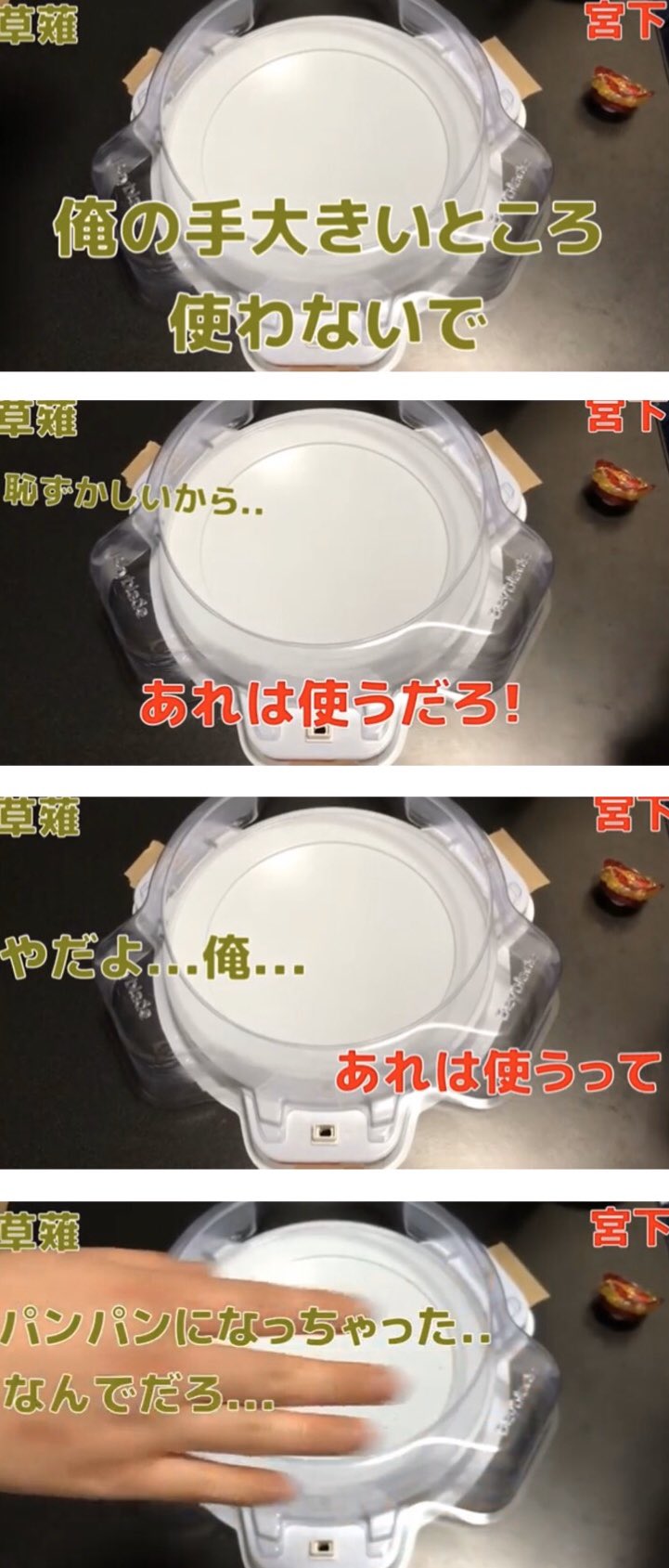 微熱 草薙君が手でかいとこ使わないでと念を押す所と あと宮下君が質問に答えてくれてるのに草薙君が興味を失うとこで笑ってしまった 自由だな ベイブレードバースト 火花散るスパーキングベイランチャーでベイバトル 宮下草薙 後編 T