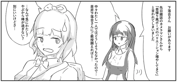 楓さんは芸能方面でよくわからんことがあったら軽率に桃歌ちゃんに聞きに行くし、桃歌ちゃんもなんだかんだ頼まれたらちゃんと付き合ってあげたりしてたりしたらイイナとか思った #アリスギア #アリスギアお絵かき 