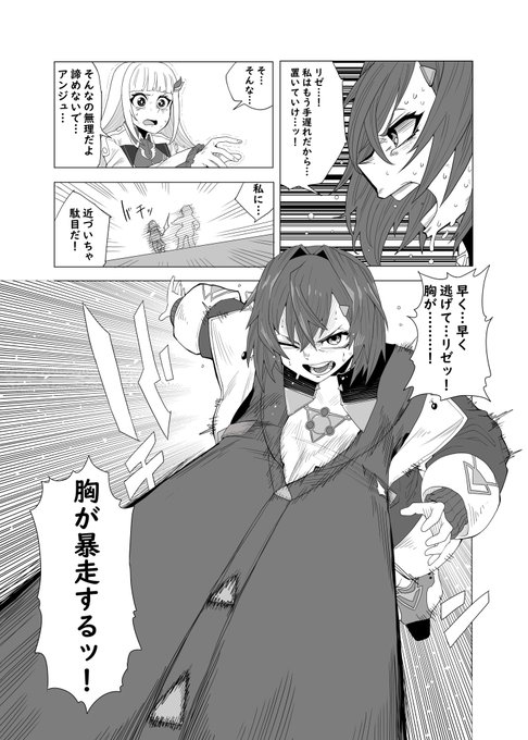アンジュお姉さんの可愛い漫画が描きたかった W 絵ンジュ ヘル絵 素直なカピパラ ʖ の漫画 アンジュお姉さんの可愛い漫画が描きたかった W 絵ンジュ ヘル絵 素直なカピパラ ʖ の漫画