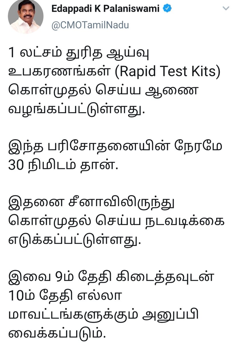 dilipan26's tweet image. #WhoareyouEdappadi
When we will get the rapid test kit?