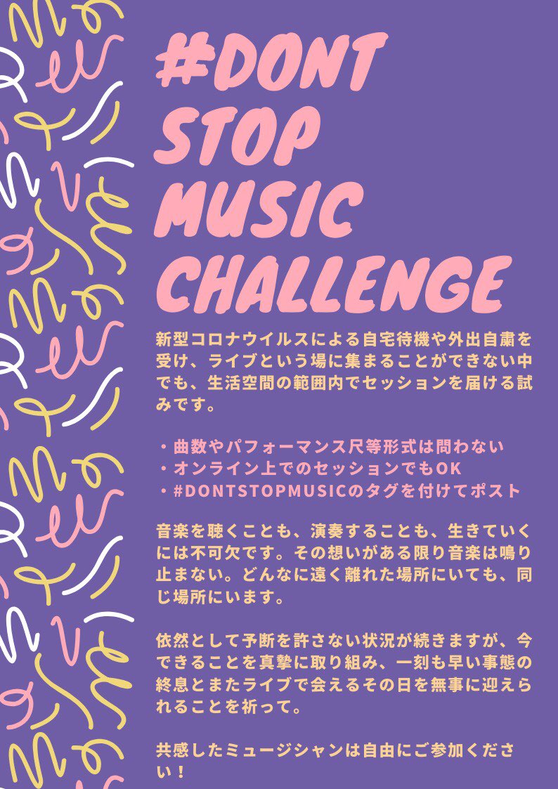 【#DontStopMusic Challenge】

4/22 Release 
miniAl「CHAP」より

🎹夜のピアス
ホームセッションライブを公開
youtu.be/Uox28xqj_Dc

#StayAtHome