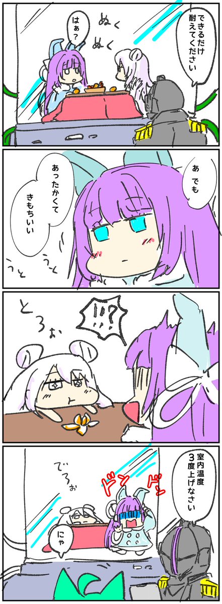 #とりまアズレンはじめました
106、107

愛ですよタシュケント 