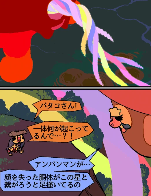 12
やなせにしてみれば、伸び伸びと育ててるうちに生んだ時の意図とはまるで違くなったわけだから、あたかも作品が自我を持ったかのようだったんじゃなかろうか。ちょうど自家製のパンに命の星が宿ったみたいに。

ところで、新しい顔ってなんで回転するんだろうね?一応、端子を螺旋状ぽくしてみた。 