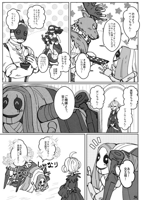 仲良しマリー様とヴィオ嬢 
