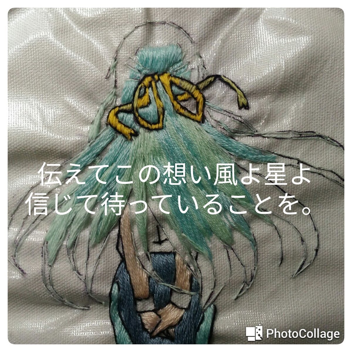 奈雲 気まぐれ刺繍屋依頼受付中 V Twitter ひぐらしのなく頃に 園崎詩音の刺繍絵完成 これ 実は写真を並べると詩音のyouの歌詞を再現してるんです ひぐらしのなく頃に 園崎魅音 You ナックの刺繍絵 ハンドメイド 刺繍