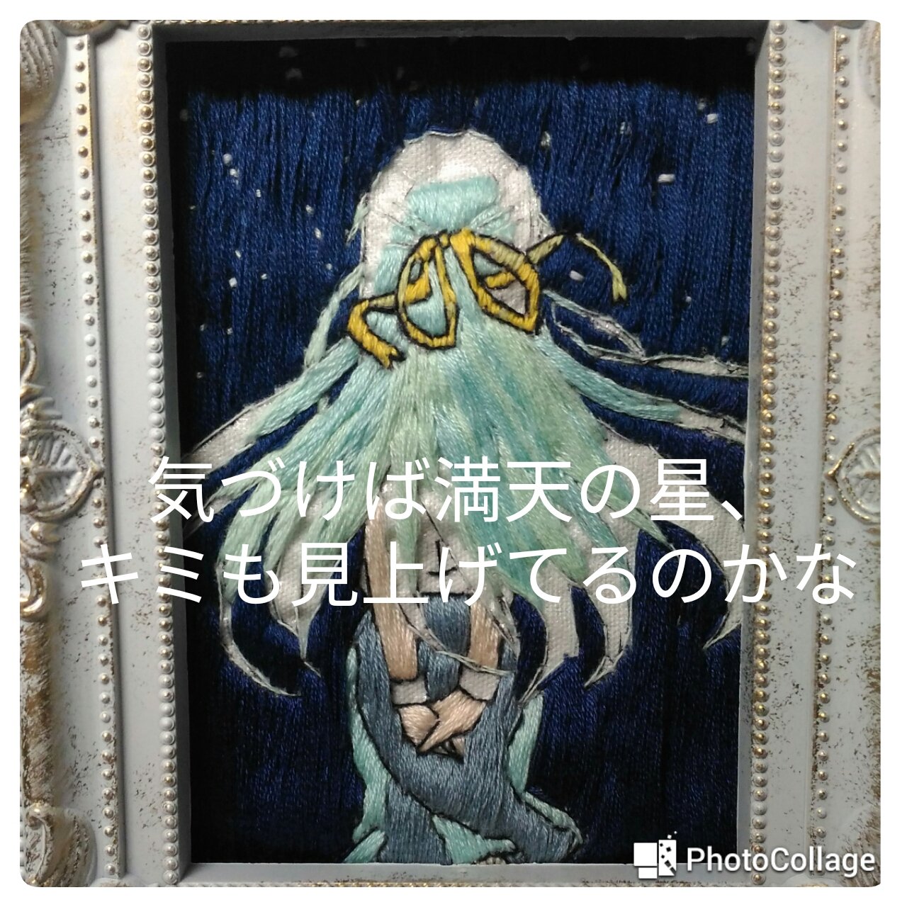 奈雲 11月からbooth販売スタート على تويتر ひぐらしのなく頃に 園崎詩音の刺繍絵完成 これ 実は写真を並べると詩音のyouの歌詞を再現してるんです ひぐらしのなく頃に 園崎魅音 You ナックの刺繍絵 ハンドメイド 刺繍