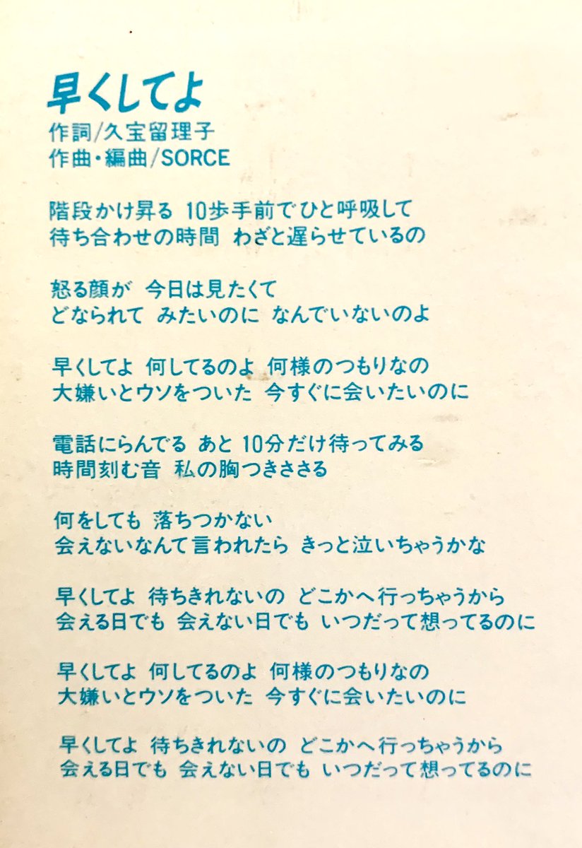 昭和太郎 お ぴーたんさんもよく聴いていたんですね 仲間ダ この曲が入ったpv集のvhsも当時買いました 僕にとって淡い青春の1曲ですね 昭和太郎 お ぴーたんさんもよく聴いていたんですね 仲間ダ この曲が入ったpv集のvhsも当時買いました 僕にとって淡い青春の1曲ですね