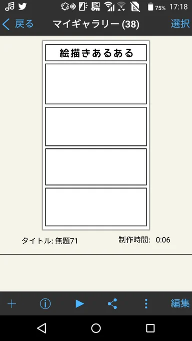あと最近、四コマとか描いてみようかとかいう無謀な試みをしてる
いつか上げるかもね 