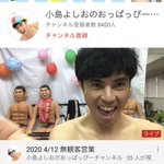 小島よしおがYouTubeで算数教え始めた結果!めっちゃ分かりやすいのに視聴者数少なすぎ!