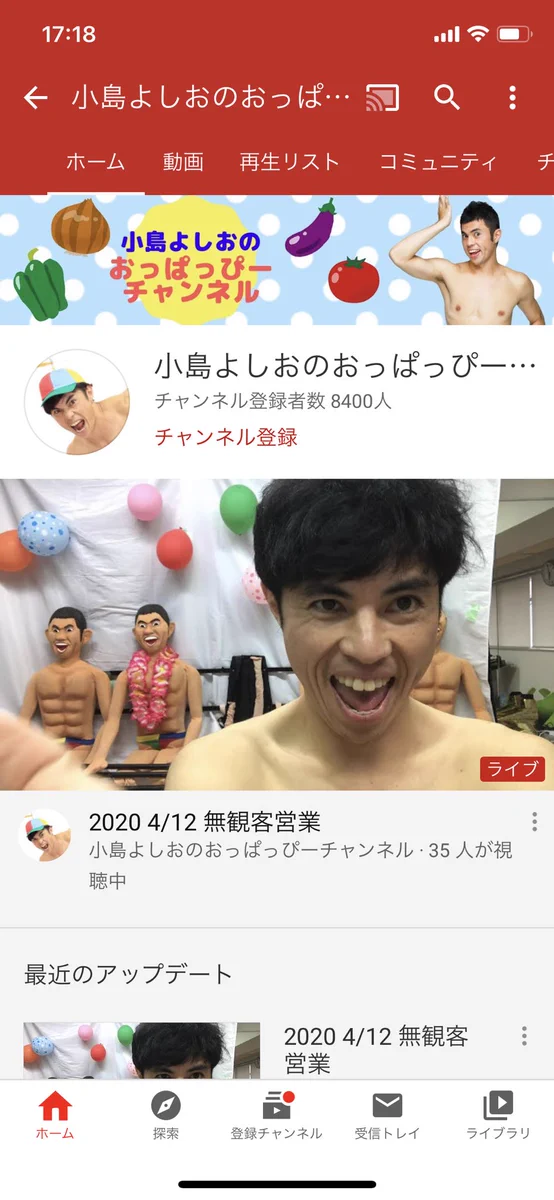 小島よしおがYouTubeで算数教え始めた結果ｗｗｗめっちゃ分かりやすいのに視聴者数少なすぎｗｗｗｗｗ