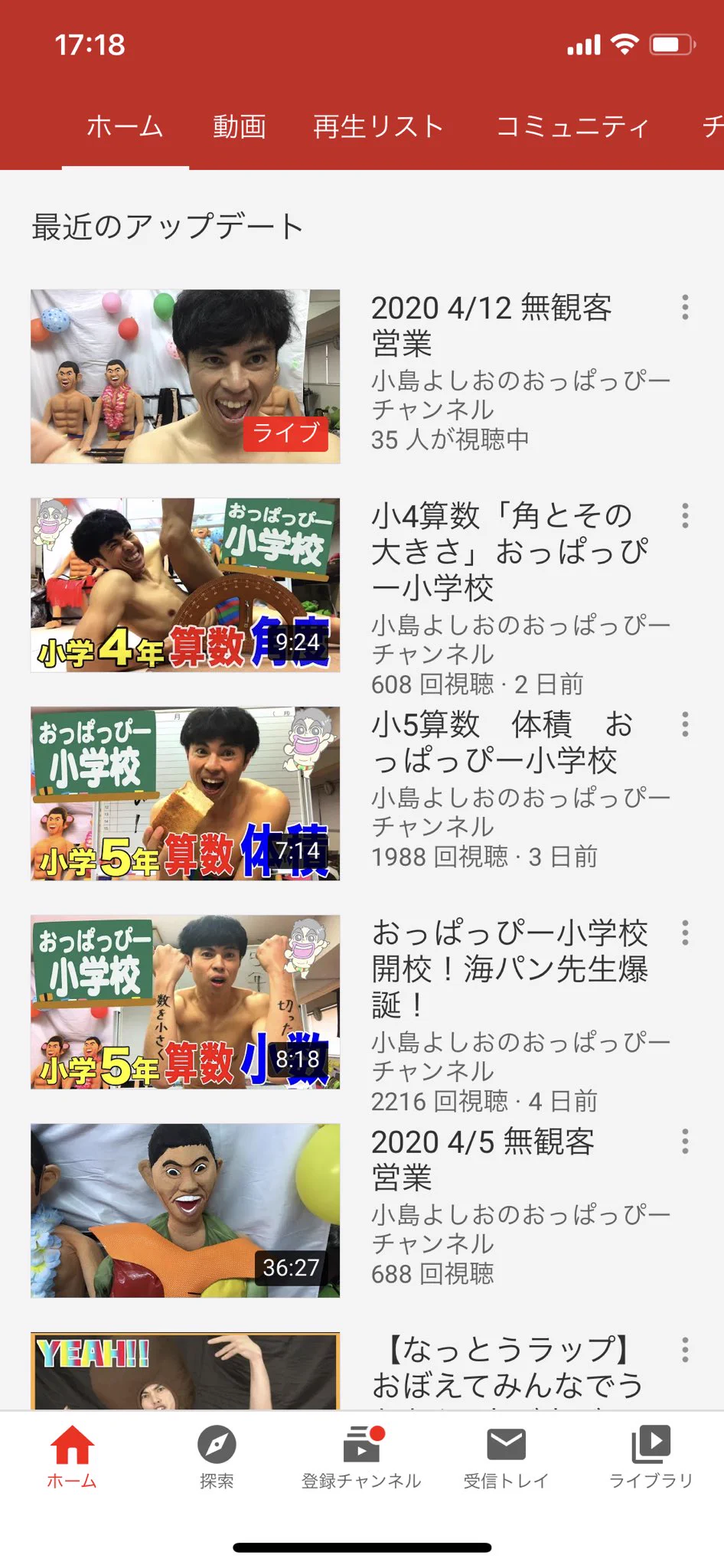小島よしおがYouTubeで算数教え始めた結果ｗｗｗめっちゃ分かりやすいのに視聴者数少なすぎｗｗｗｗｗ
