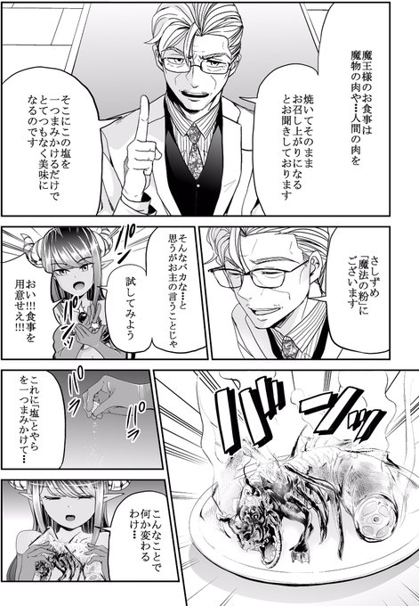 吉谷光平 今どき11巻発売中さん の人気ツイート 2 Whotwi グラフィカルtwitter分析