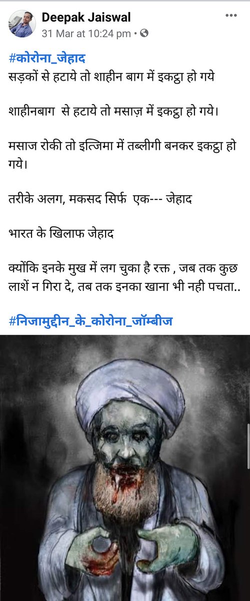 i_m_rustam's tweet photo. @kushinagarpol
महोदय थाना सेवरही निवासी दीपक जायसवाल मो 8795265191 सोशल मीडिया पर साम्प्रदायिक-भडकाऊ पोस्ट लिखा है व कोरोना महामारी को धार्मिक रंग देकर @Uppolice सोशल मीडिया पोस्ट विषयक जारी आदेश का उल्लंघन कर रहा है कृपया संज्ञान लेकर उचित कार्यवाई करें।
 https://t.co/19LL2JPQre https://t.co/dnaLJoc8iB