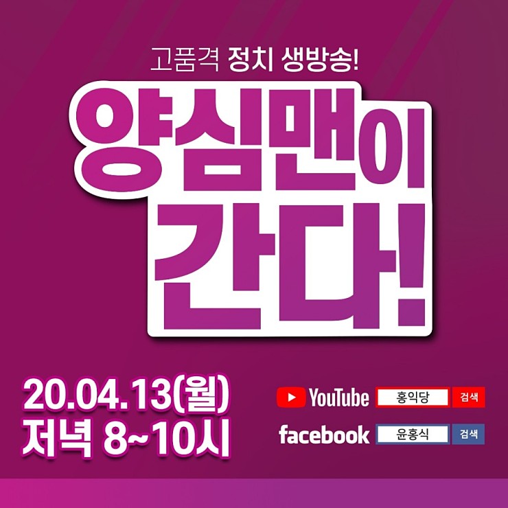 홍익당 tweet media