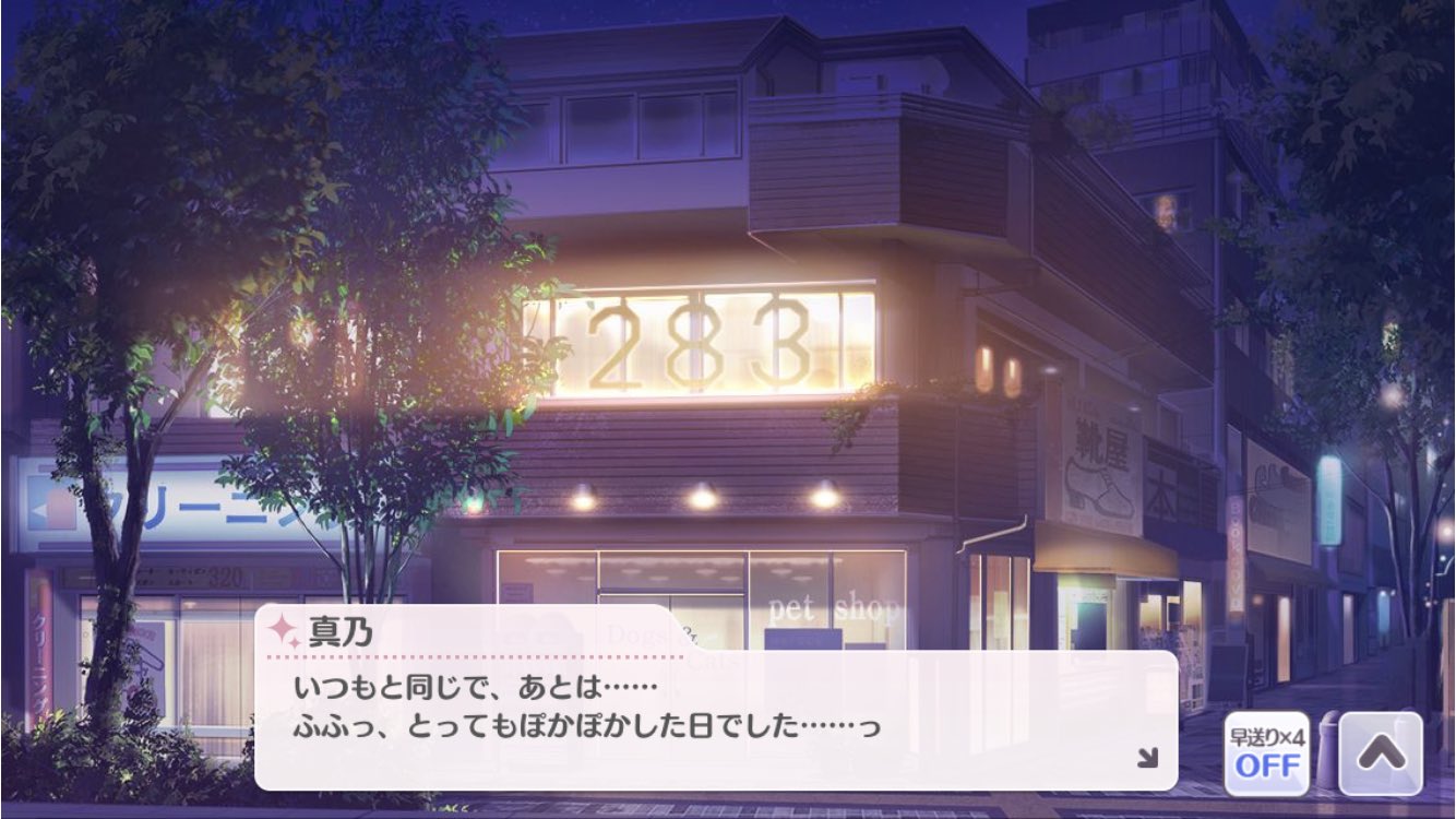羽屋戸 背景はずっと事務所の外観でセリフだけで一日が過ぎていくコミュ まさに シャニマス って感じだな T Co 4jzb4mndle Twitter