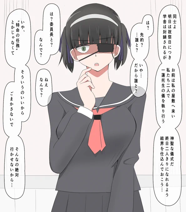 余裕がなくなって素に戻っちゃう厨二同級生ちゃん 