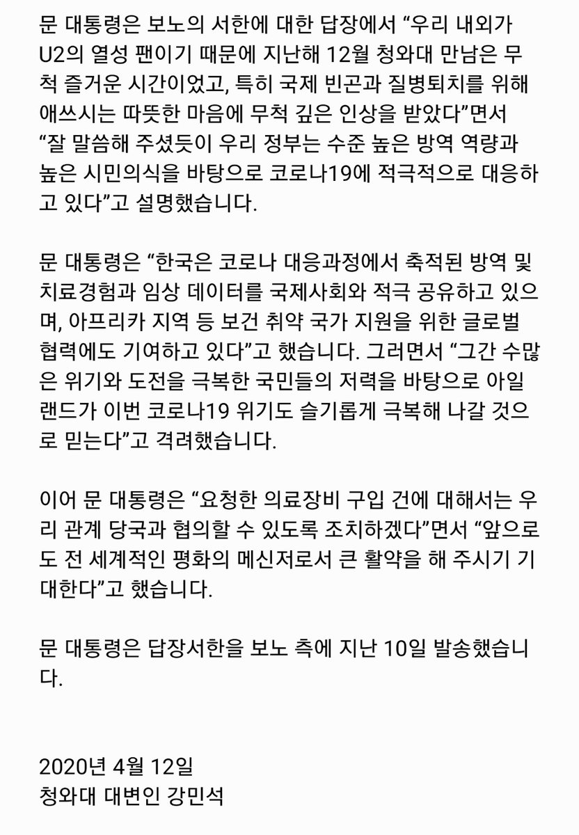 TheBlueHouseKR tweet picture