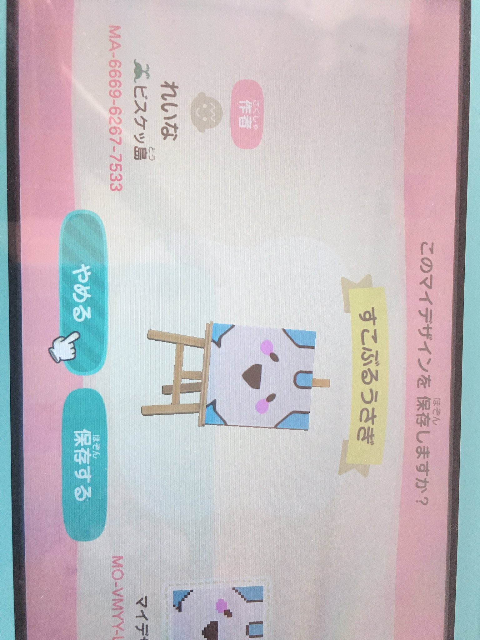 黄色 あつ森マイデザイン書きました すとぷりのころんくんの服です 作者id Ma 6669 6267 7533より 他にも すとぷりの莉犬くんの服 遠井さんの服 白雪姫の服 ラプンツェルの服 すこぶるうさぎを投稿しています 自由に 使ってください あつ森