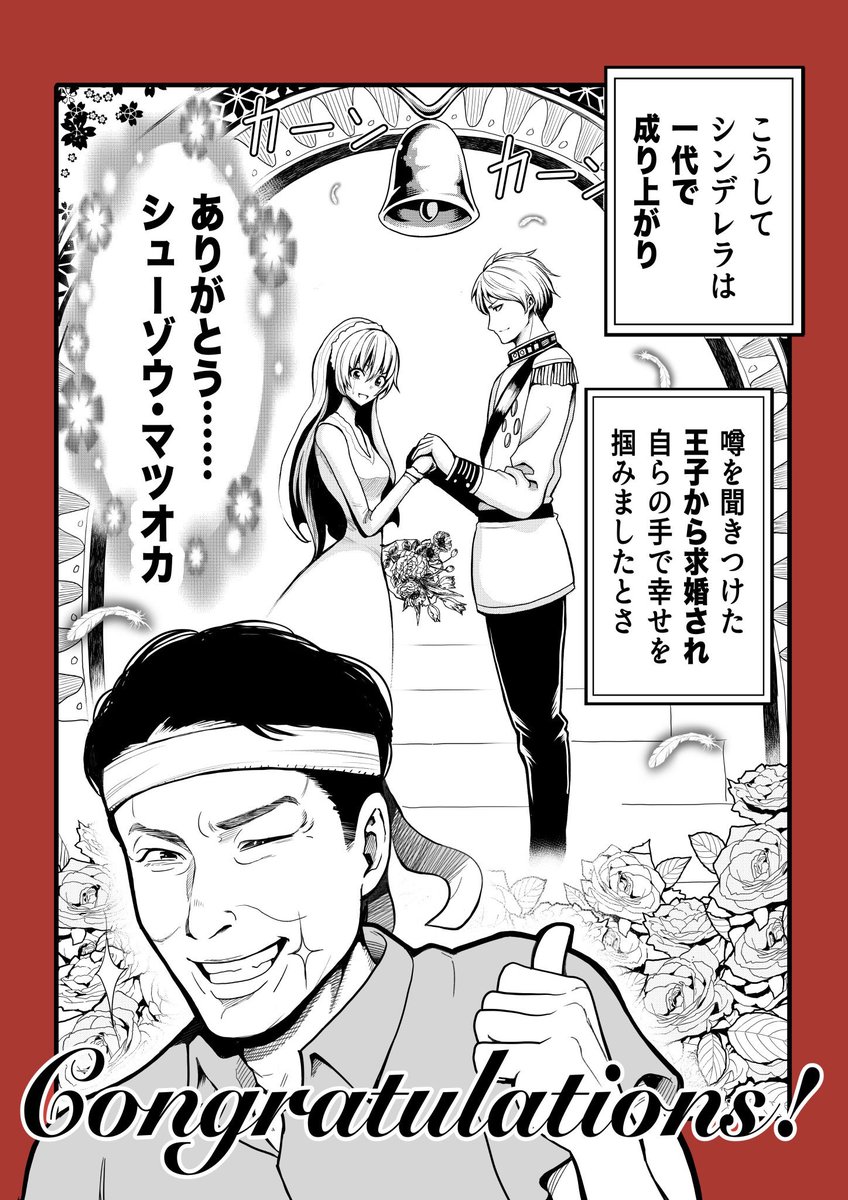 Twoucan 松岡修造 の注目ツイート イラスト マンガ Twoucan 松岡修造 の注目ツイート イラスト マンガ