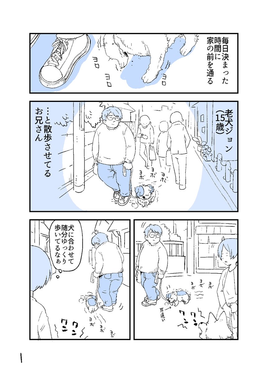 人から聞いた不思議な話を漫画にしてみた2 