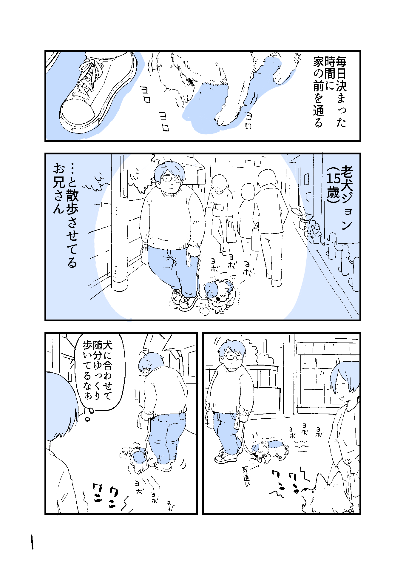 みつつぐ 人から聞いた不思議な話を漫画にしてみた2 みつつぐ 人から聞いた不思議な話を漫画にしてみた2