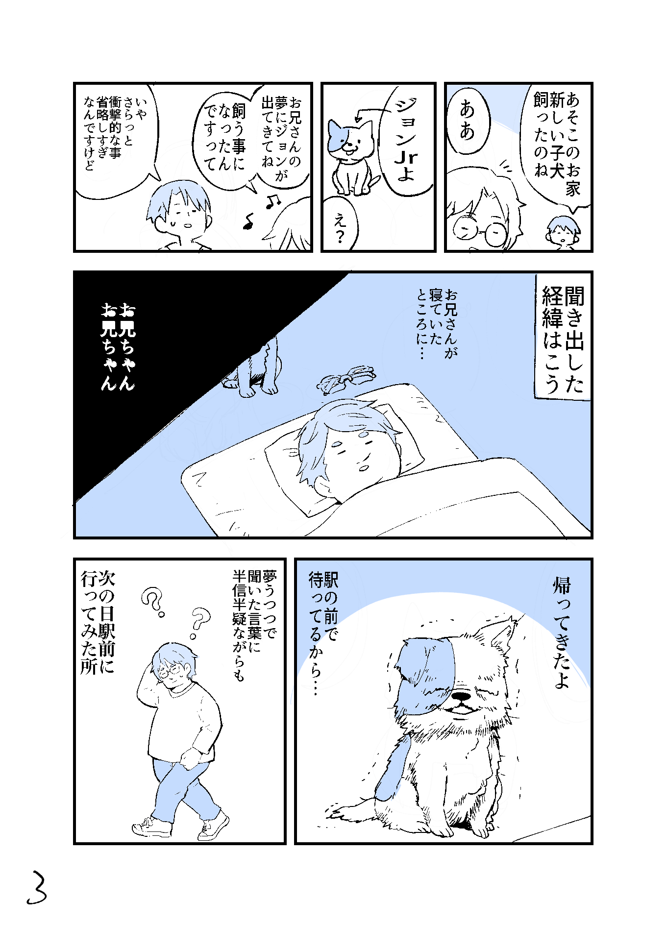 みつつぐ 人から聞いた不思議な話を漫画にしてみた2 みつつぐ 人から聞いた不思議な話を漫画にしてみた2