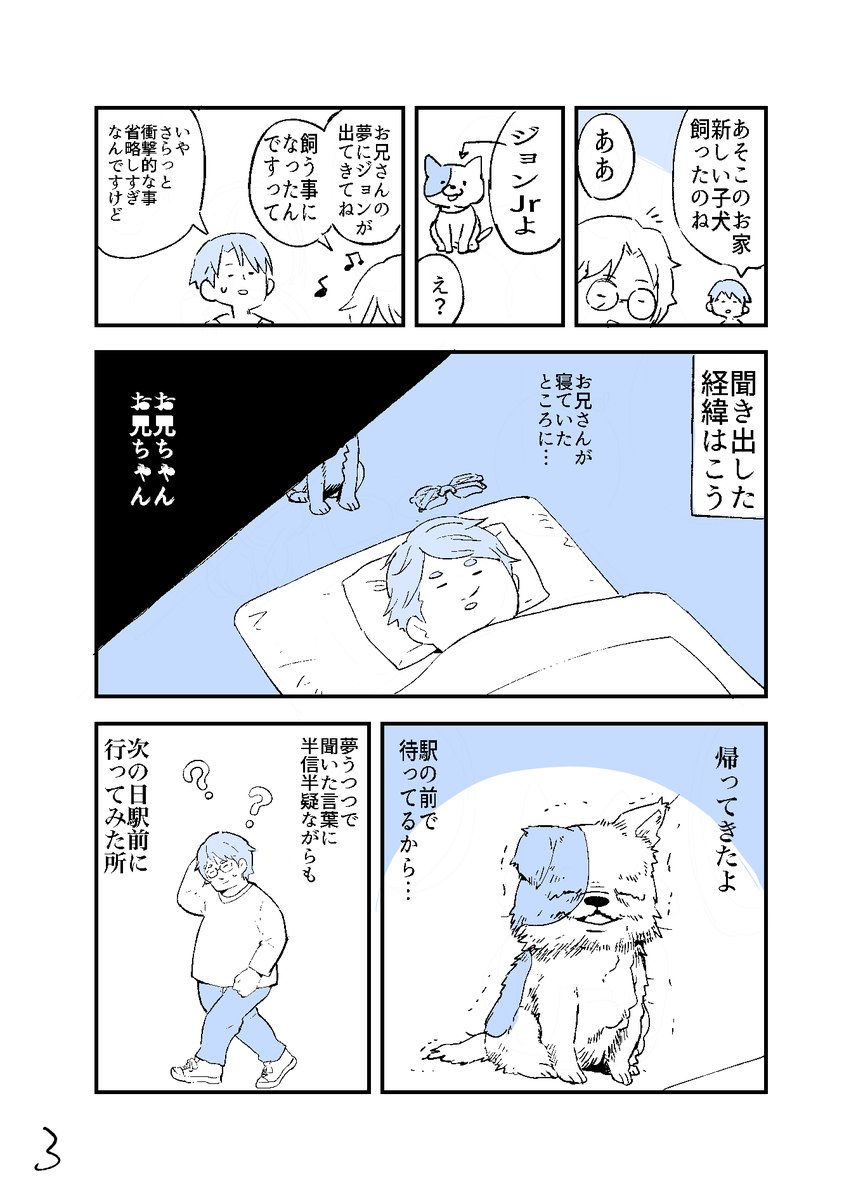 人から聞いた不思議な話を漫画にしてみた１話 35話 Togetter