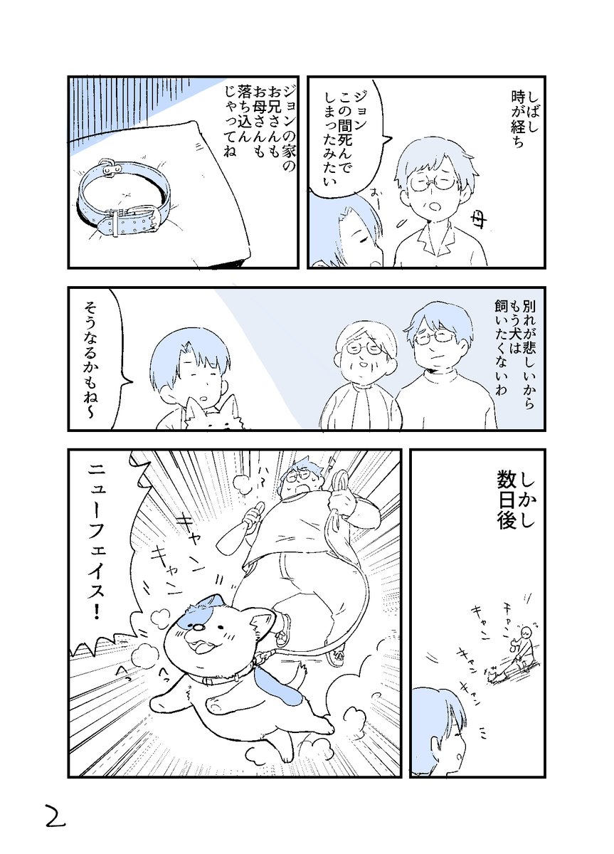 人から聞いた不思議な話を漫画にしてみた2 