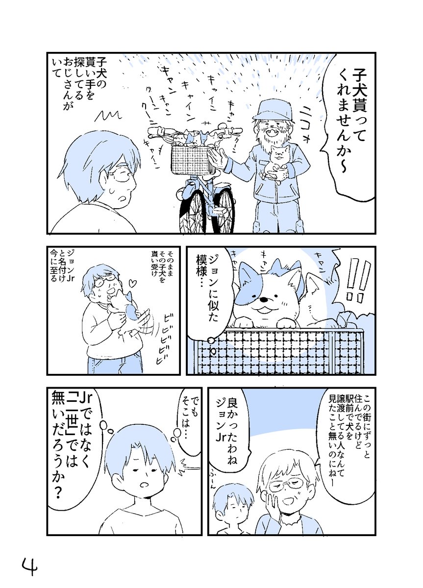 人から聞いた不思議な話を漫画にしてみた1話 35話 Togetter 人から聞いた不思議な話を漫画にしてみた1話 35話 Togetter