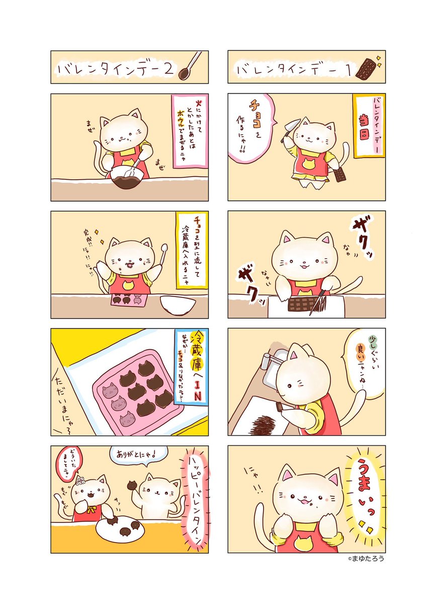 まゆたろう イラストレーター エリサワさん Sawaeri2 からバトンいただきました ゆるキャラ ねこくんねこちゃんを描いてます ゆるい面白イラストが素敵なオトンチさん Noridrop アートでかっこいいデザインが素敵なぼるたさん Takvolta ルールは まゆたろう イラストレーター エリサワさん Sawaeri2 からバトンいただきました ゆるキャラ ねこくんねこちゃんを描いてます ゆるい面白イラストが素敵なオトンチさん Noridrop アートでかっこいいデザインが素敵なぼるたさん Takvolta ルールは