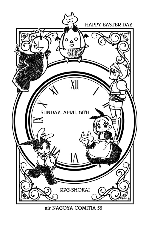 くくり こちらは冬の九州と関西で配布したキャラクターノートの名古屋版です 色を塗った4コマが目に楽しい Web再録ですが 自分でも忘れているので 読んで ほうほう とか思っています セブンイレブンのネットプリント B4サイズで60円です