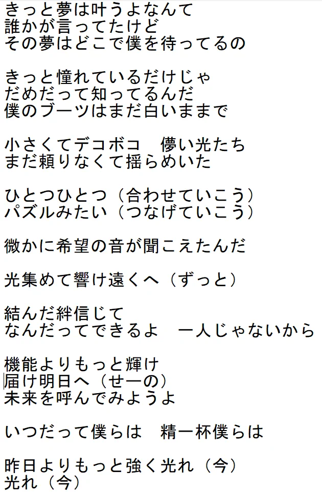 ひなたにユメを散らかして【ウイスキー歌詞つき】 珈琲飴＠MSP両日 on X: 