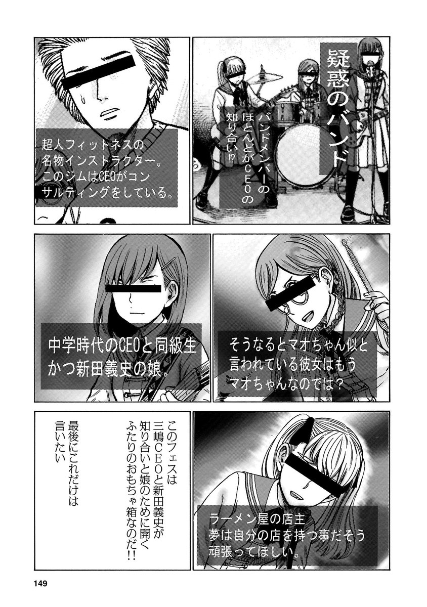 ハルタ 新田義史クイズ 三嶋ceoとの密会を週刊誌に抜かれてしまった新田 反社との関わりを責められ 三嶋ceoは記者会見を開くことに 世間の目を欺くために新田がとった行動とは 答えは4 15発売 大武政夫 ヒナまつり 18 巻を読もう