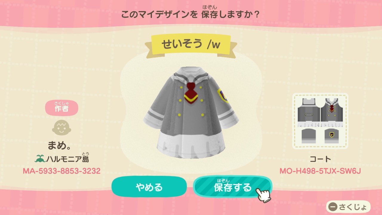 まめ 金色のコルダ 星奏学院 女子 制服 普通科2年夏冬 音楽科1年冬 どうぶつの森 Animalcrossing Acnh Nintendoswitch 金色のコルダ