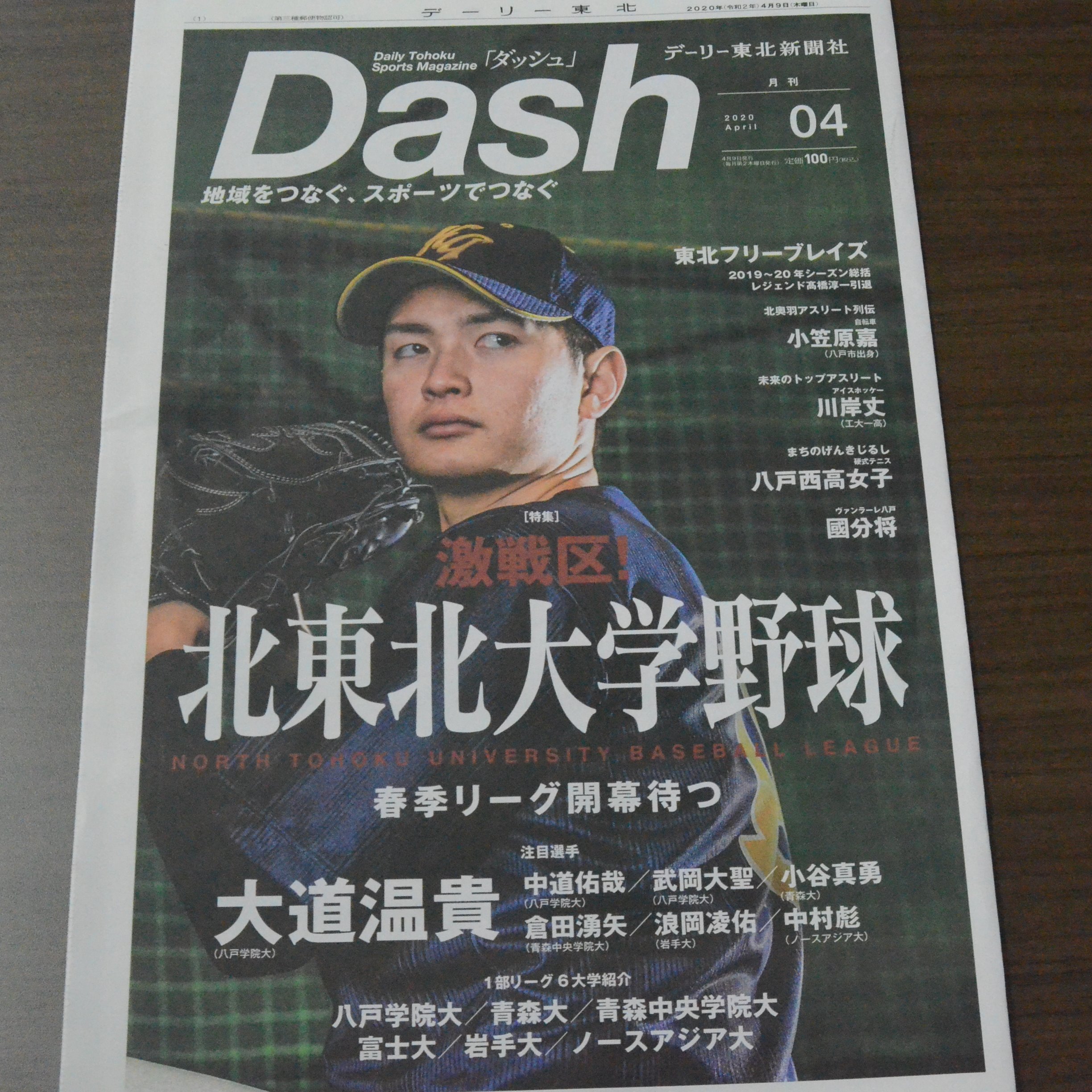 高19cm重1.13kgデーリー東北の銘入り新聞配達の少年像/デーリー東北新聞社 2025年最新】デーリー東北新聞社 (デーリー東北)の人気アイテム