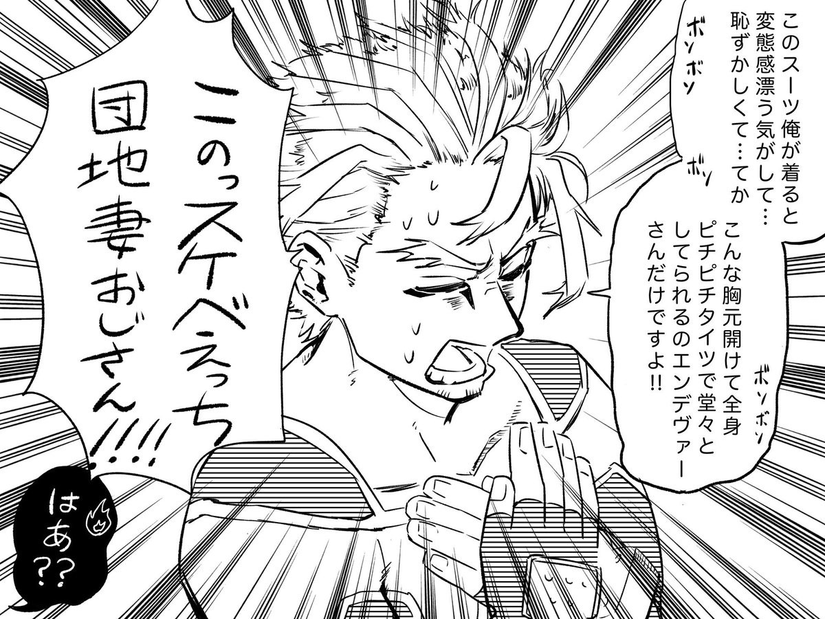 🔥「どうしたホークス?」
🦅「や、あの…」 