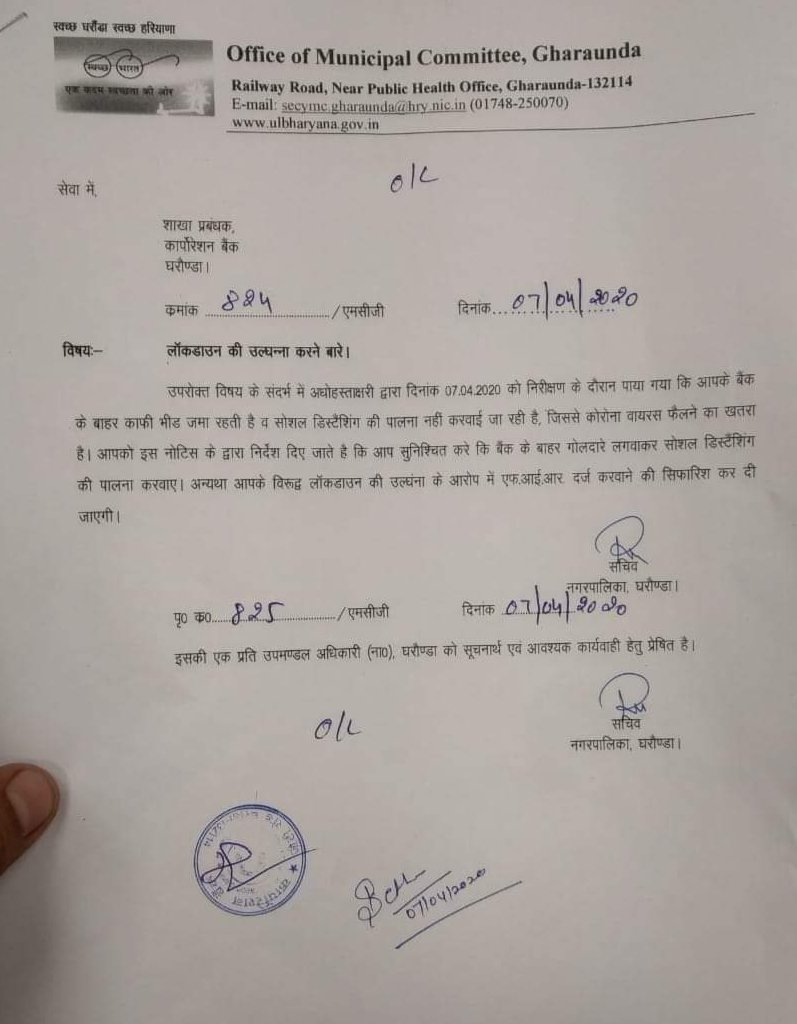 Some Proactive District authorities & police provided help & patrolling outside Bank Branches, but some have started blame game on Bankers to manage crowd outside banks.They started issuing notices, misbehaving with Bankers, abusing & even manhandling them in branches.