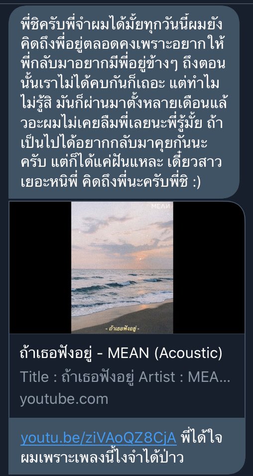 นุ้งพีชฝากบอก 🍑☁️ tweet media
