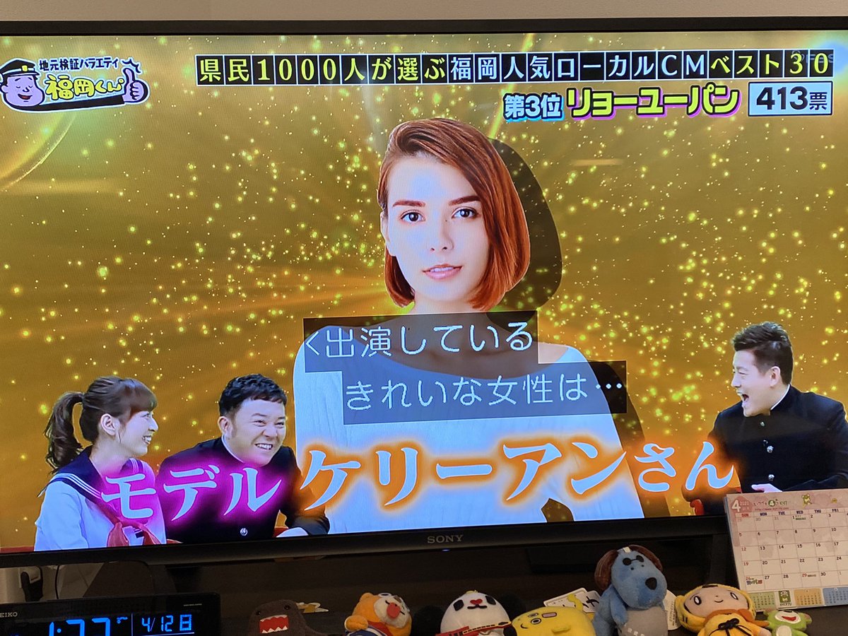 Ak Tv裏垢 リョーユーパン Rkbで見たこのcmのモノマネはくそ笑った