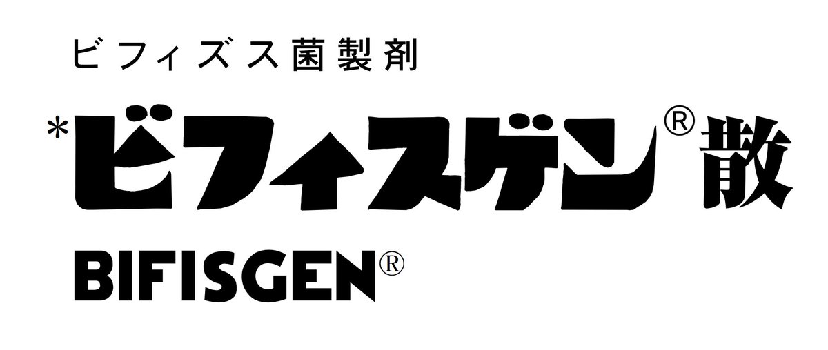 Counterfeiter ビフィスゲンも独特 なんだかちょっとまどかマギカ世界の魔女文字的な雰囲気 ビ の字のラストの処理なんて他ではみたことない