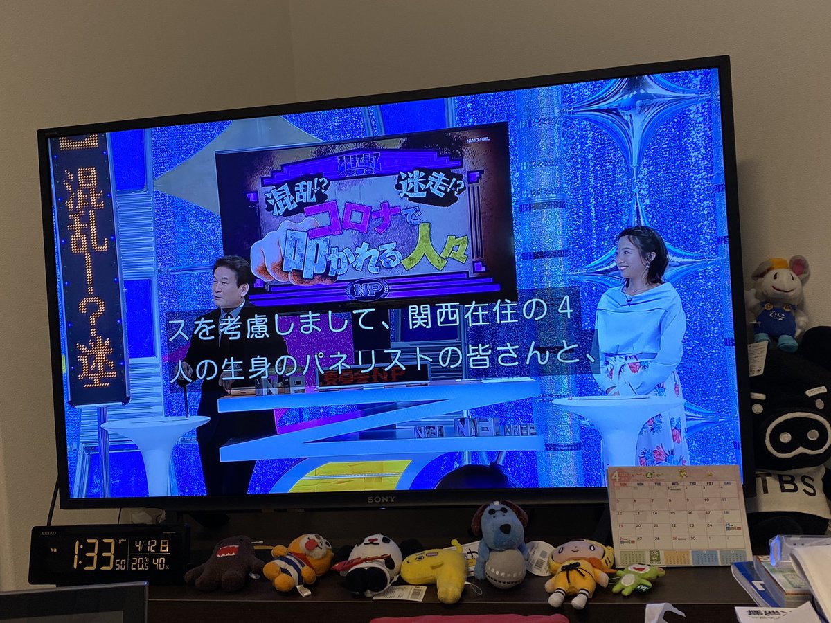 Ak Tv裏垢 そこまで言って委員会np も遠隔出演 パネラーが足りなくて す またん の明大アナも出てくるという