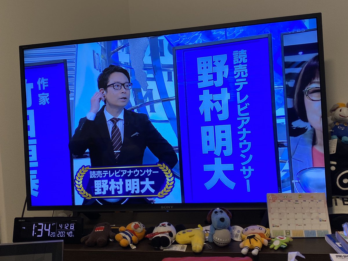 Ak Tv裏垢 そこまで言って委員会np も遠隔出演 パネラーが足りなくて す またん の明大アナも出てくるという