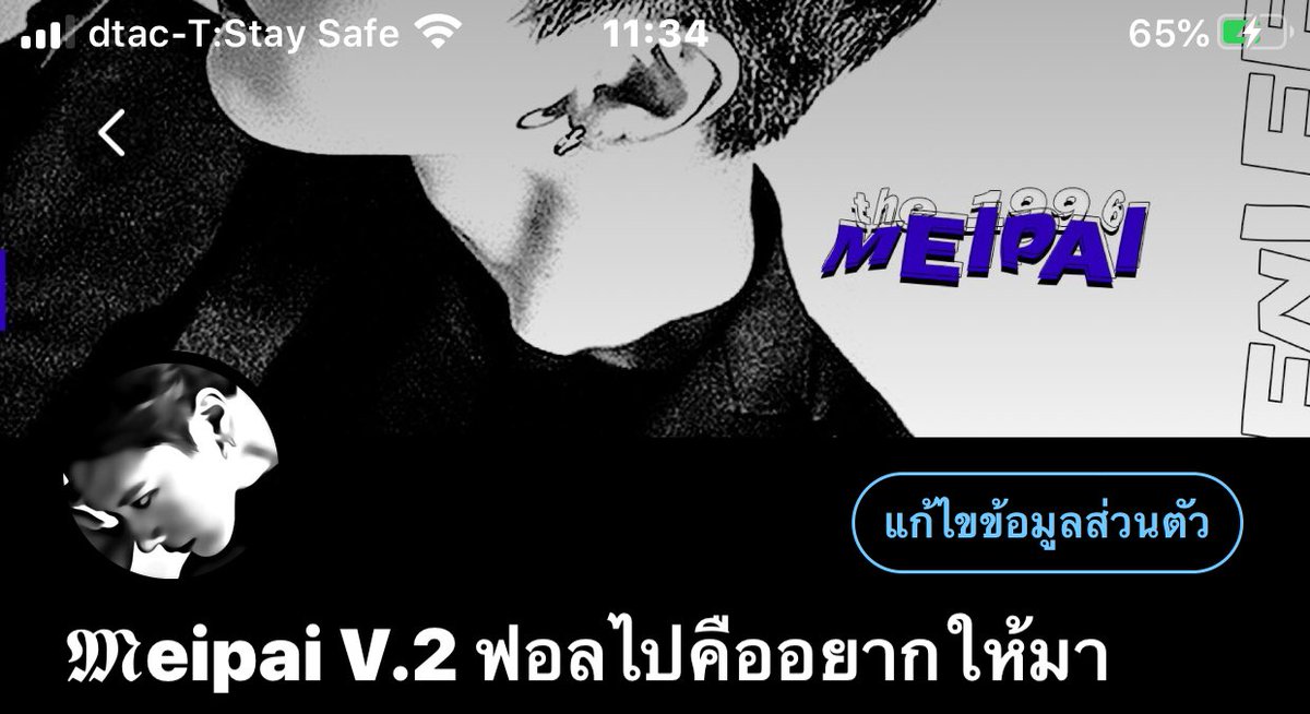 ขอคำเดียว จะย้ายแอคแล้วครับ