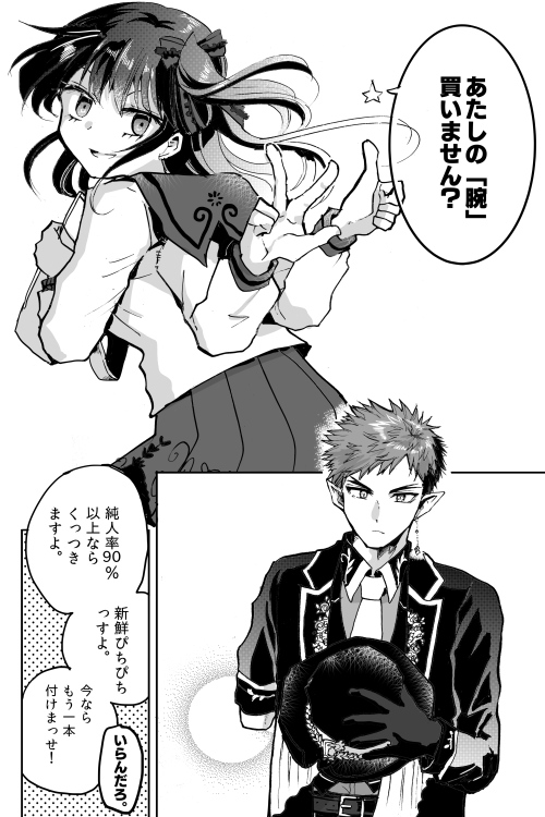 あいなぎ来 らい Web漫画 Twitter પર 体で返す という言葉 卑猥な意味だったり労働力の意味だったりするけれど コンポート に至ってはそのままの意味になる というお話頂いて 確かにな と思いました 本編でもそのうち 脚がなくなった暁には 今度姉ん