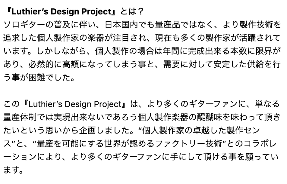 dolphingt's tweet photo. “SUGI CRAFT(スギクラフト)”とは?
富山県の個人製作家、杉田健司氏の同工房にてチームビルドで製作されていました。
現在は『Luthier's Design Project』として杉田氏監修のもと、製作行程チェック→念入りに調整された上で仕上げられています。
https://t.co/sAqBiKuAsK
#SugiCraft #杉田健司 https://t.co/AWB3q6StZb