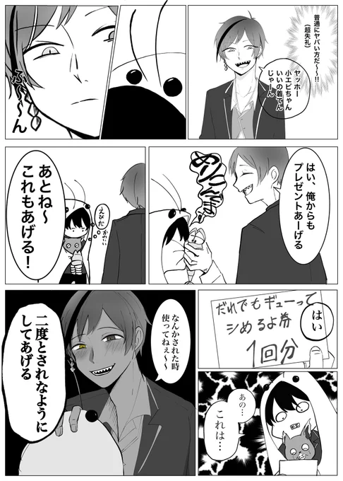 #twstプラス
この前の続きです…
キャラ崩壊注意⚠️

双子と監督生をわちゃわちゃさせたかったんです? 